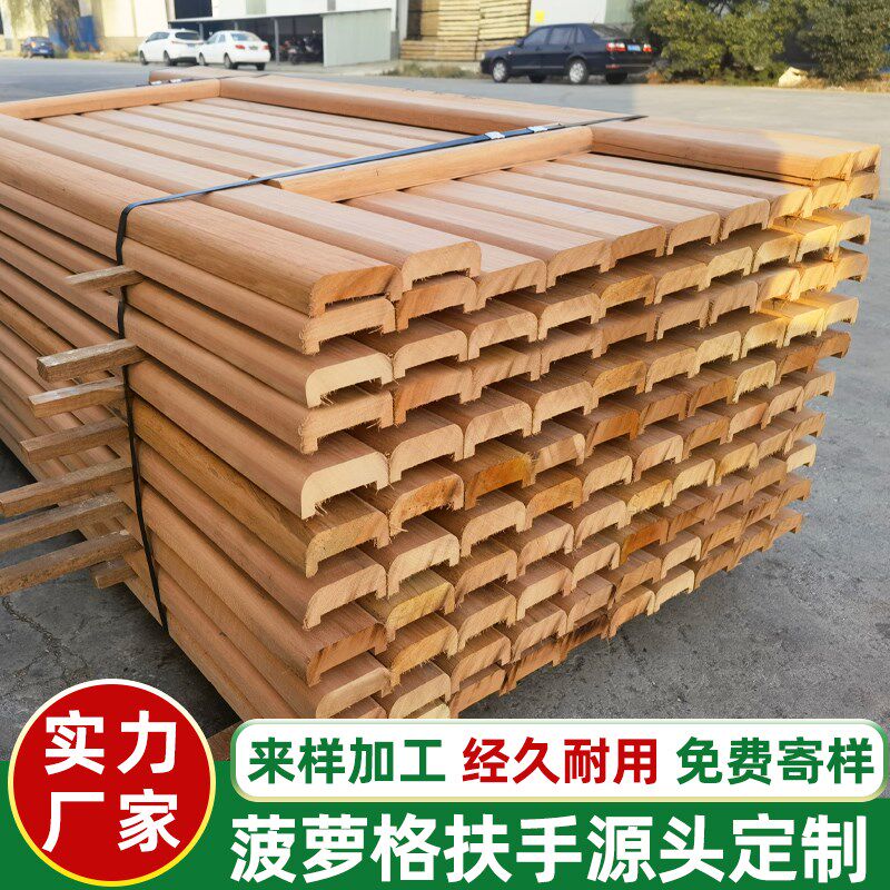 菠萝格防腐木实木扶手木栏杆护手楼梯景观河道护栏巴劳木异形定制