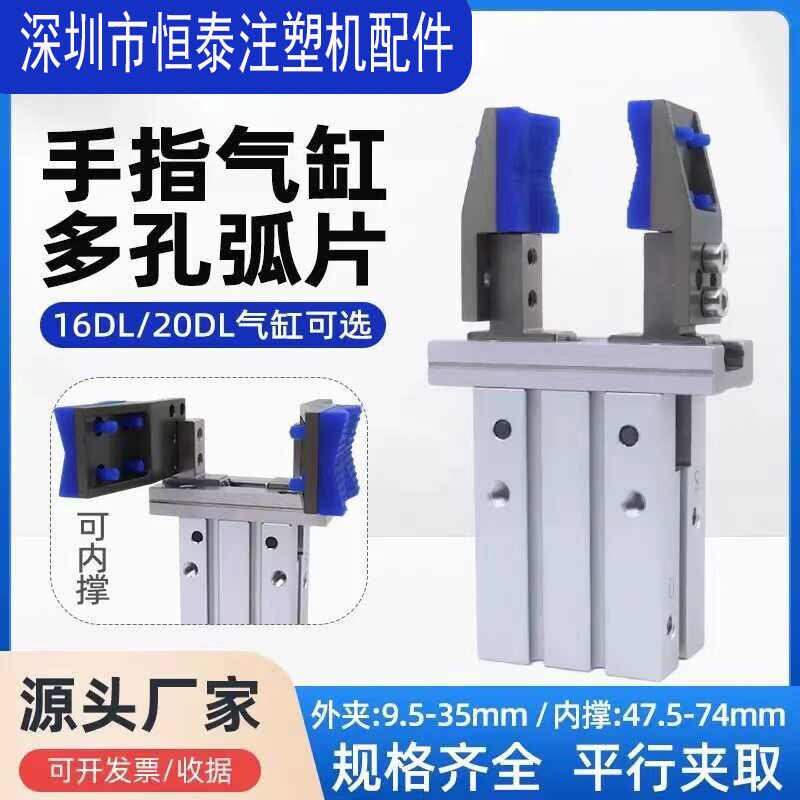 气动夹具C型手指气缸夹钳机械手配件单双多关节工业级夹紧器