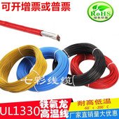 10AWG高温氟塑线 UL1332铁氟龙高温线26