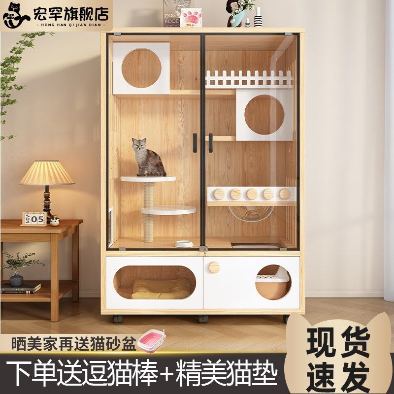 猫别墅家用室内实木猫笼子猫窝猫屋超大自由空间猫咪房子猫舍猫柜,宠物/宠物食品及用品,猫笼子/猫别墅,淘宝优惠券,粉丝福利购,淘宝优惠卷