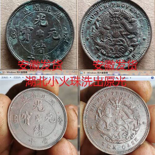 洗钱水除锈剂清洗剂洗币液铜元铜板铜钱银元保留包浆洗出原光转光