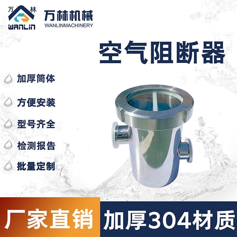 卫生级防倒灌地漏不锈钢304快装空气阻断器装置防臭洁净管道隔断