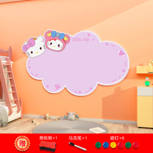 儿童房间布置KT猫云朵装 饰磁性吸力贴卧室墙面涂鸦可移除留言画板