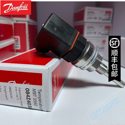 MBT5252-0011-0200-0200-0000 084Z8213 DANFOSS丹佛斯温度传感器