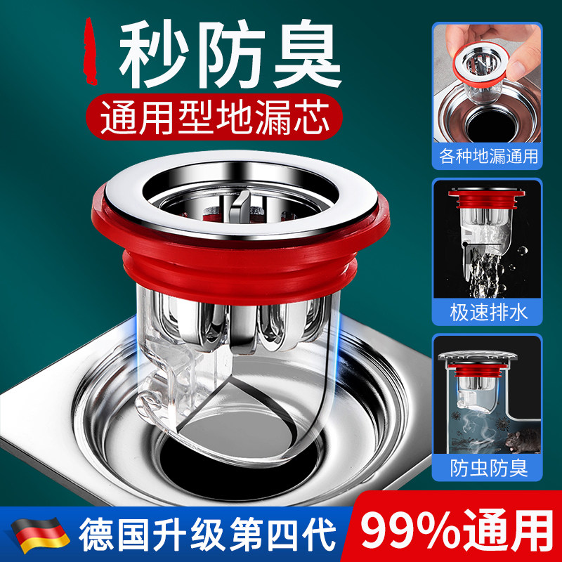 德国地漏防臭器封闭盖内芯卫生间通用防小飞虫过滤网下水道防反味,家庭/个人清洁工具,地漏防臭器,淘宝优惠券,粉丝福利购,淘宝优惠卷