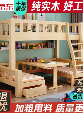 实木上下铺双层床新款小户型高低上床下桌多功能儿童子母床组合床