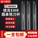 德克圆鼻铣刀杆R4R56数控铣刀杆加工中心刀杆抗震刀杆EMR加长立铣