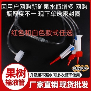 柑橘黄化输液器一出二浇花果树吊针输液管吊瓶打吊针黄龙病大树配