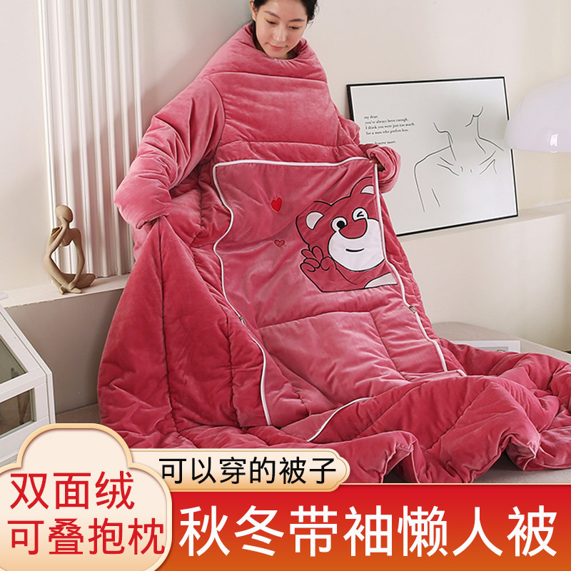 加厚办公室可穿抱枕懒人被有袖子儿童防踢被学习车载沙发冬季折叠,床上用品,化纤被,淘宝优惠券,粉丝福利购,淘宝优惠卷