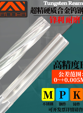 高精度H7硬质合金钨钢铰刀直槽螺旋槽8.11-8.12-8.13-8.14-8.15mm