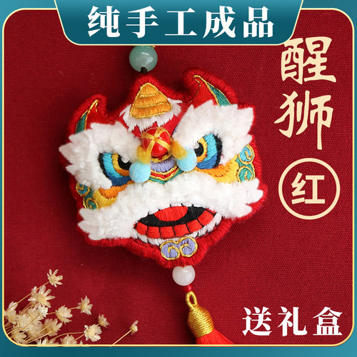 成品醒狮护身平安符手工刺绣香囊平安福荷包车挂送男友春节送礼