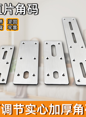 加厚不锈钢直片90度直角木板连接件固定铁片TL形角铁一字角码平片