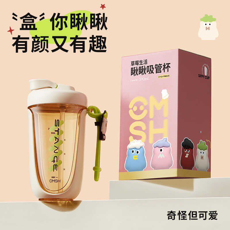 草莓生活摇摇杯带吸管蛋白质粉冲泡健身杯子手动摇搅拌大口径水杯