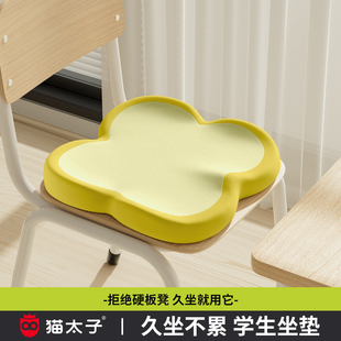 猫太子教室坐垫加厚记忆棉椅垫小学生久坐不累屁股垫宿舍凳子座垫
