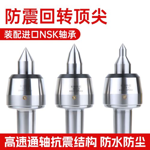 通轴抗震回转顶尖MT4 长轴防震活顶针MT5高速防水加长合金细长尖