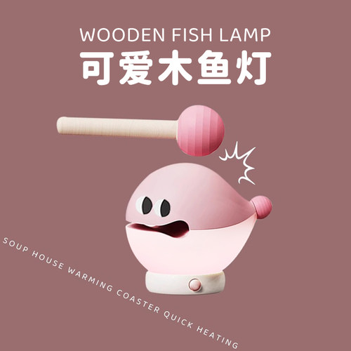 可爱木鱼小夜灯女解压暴躁鱼鱼拍拍灯伴睡床头氛围灯卧室宿舍充电