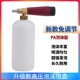 洗车泡沫喷壶高压洗车机PA泡沫壶雪花家用扇形快插免调节打沫泵