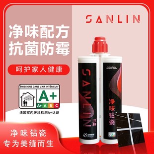 三林净味钻瓷美缝剂地砖瓷砖专用防水防霉家用真瓷美缝胶勾缝剂