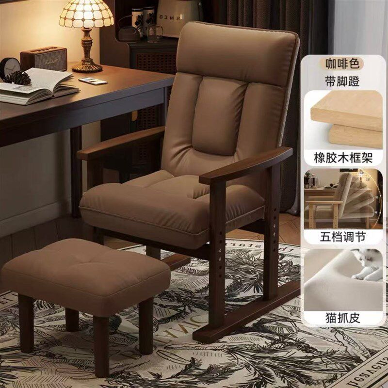 实木电脑椅家用舒适久坐书桌座椅办公沙发椅靠背折叠可躺懒人休闲