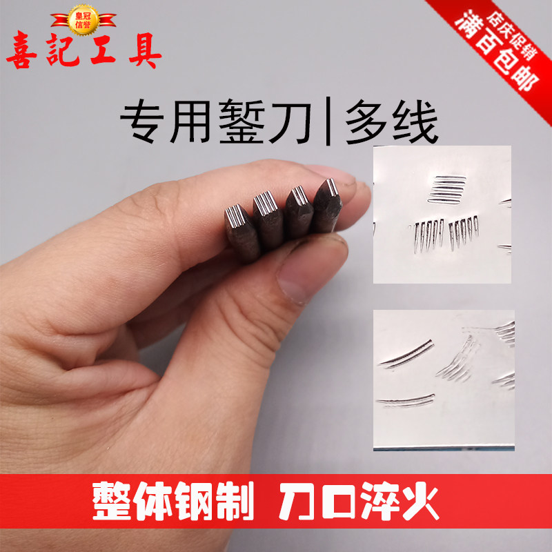 匠心喜记出品錾刻花錾錾子錾刻工具刻银錾花多线錾,五金/工具,其它工具,淘宝优惠券,粉丝福利购,淘宝优惠卷