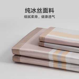 美朵嘉冰丝凉席可水洗裸睡单人家用冰丝席可折叠席子三件套夏凉席