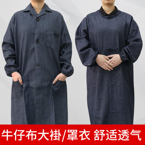 牛仔工作服反穿衣防污长袖劳保大褂罩衣加厚电焊围裙搬运修车建筑