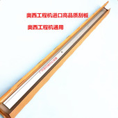 750工程机 刮板 300 350 600 340 450 320 鼓 奥西9400 700 400