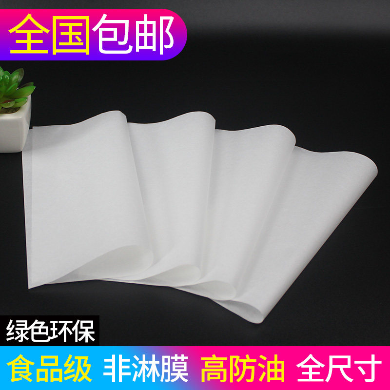 披萨盒子防油纸垫7/8/9/10/12寸吸油垫纸披萨垫纸9寸披萨盒纸垫子