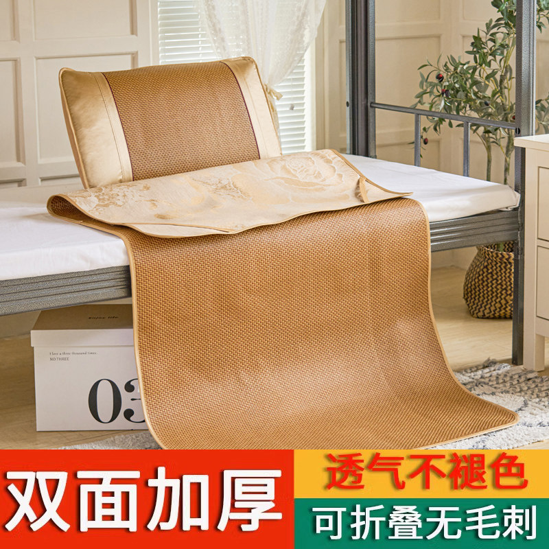 凉席夏季学生宿舍单人新款双面加厚藤席草席冰丝席子冬夏两用竹席,床上用品,凉席/草席/麻席,淘宝优惠券,粉丝福利购,淘宝优惠卷