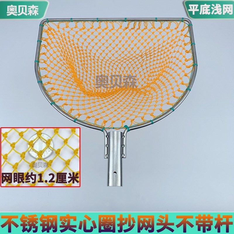 304不锈钢平头抄网头捞鱼尼龙网兜鱼池海鲜水产鱼捞网卖鱼抓大鱼