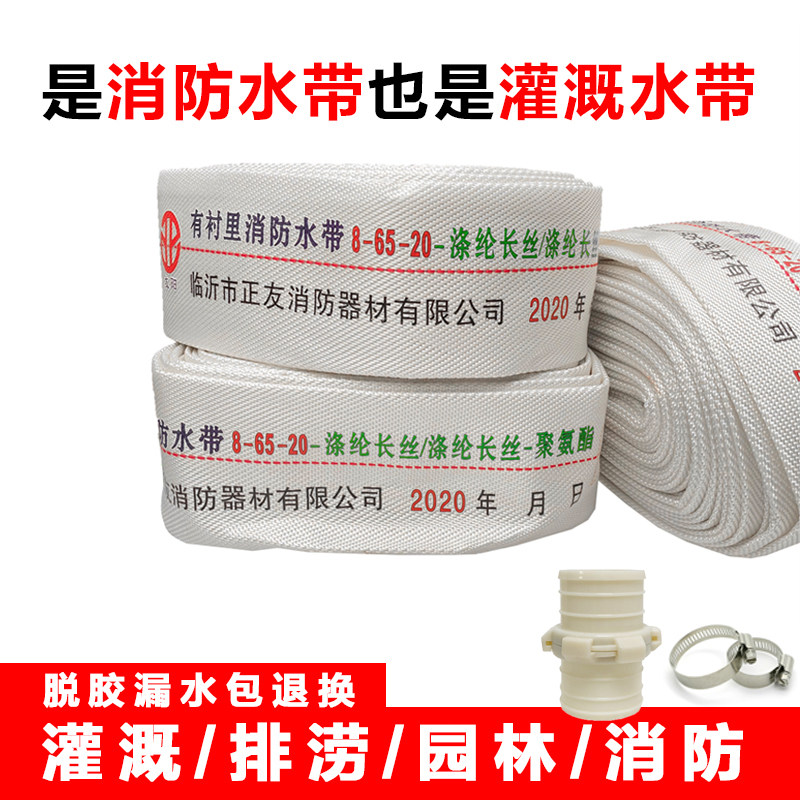 农业用浇地水管带灌溉高压加厚耐磨防冻帆布输水管带接头1/2/3寸