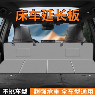 汽车延长板床车护头挡suv车载汽车后排睡垫折叠后备箱睡觉通用型