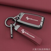 适用2024款 大众朗逸遥控包24年途观L钥匙套新宝来传奇探岳探歌扣