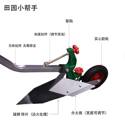 开沟机微耕机开沟器手拉犁人力铧式犁手捞犁开沟犁起垄器培土起垄