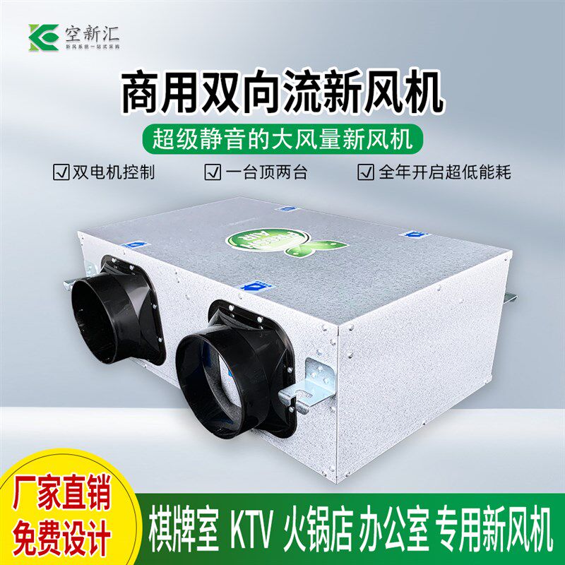 新风系统双向流新风机家用单向换气机商用静音管道通风机离心风机
