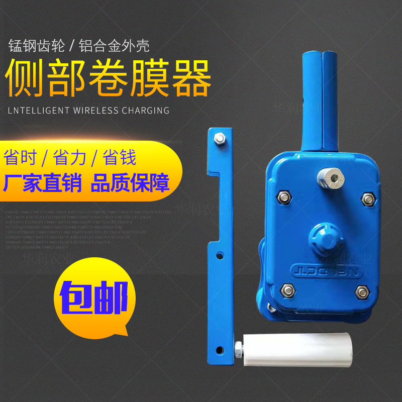 新型大棚手动侧卷顶卷倒链条涡轮韩式放风机手摇卷膜器卷帘机厂家