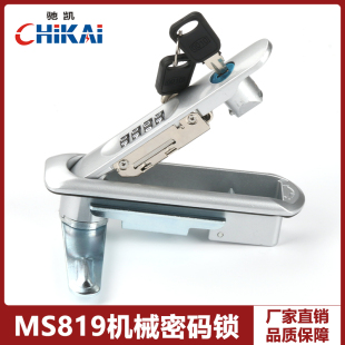 MS819充电桩铁皮柜机械设备密码锁配电柜工业主机壳机柜平面锁MS8