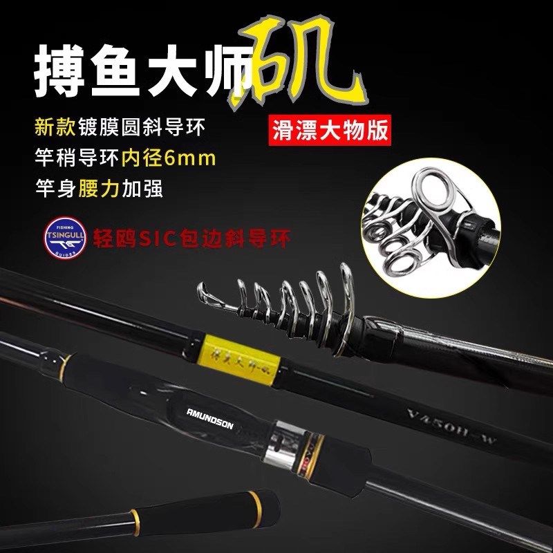 阿蒙森2023款搏鱼大师滑漂大导环远投超轻超硬碳素杆淡水矶钓竿