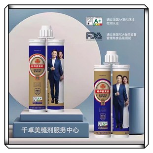 卓高好伴侣氢化环氧彩砂美缝剂瓷砖地砖填缝防水防潮新升级耐黄变