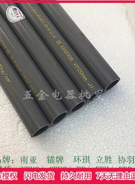 日标JIS锚牌PVC-U灰色排给水管道 UPVC管 外径 216 DN200 8寸