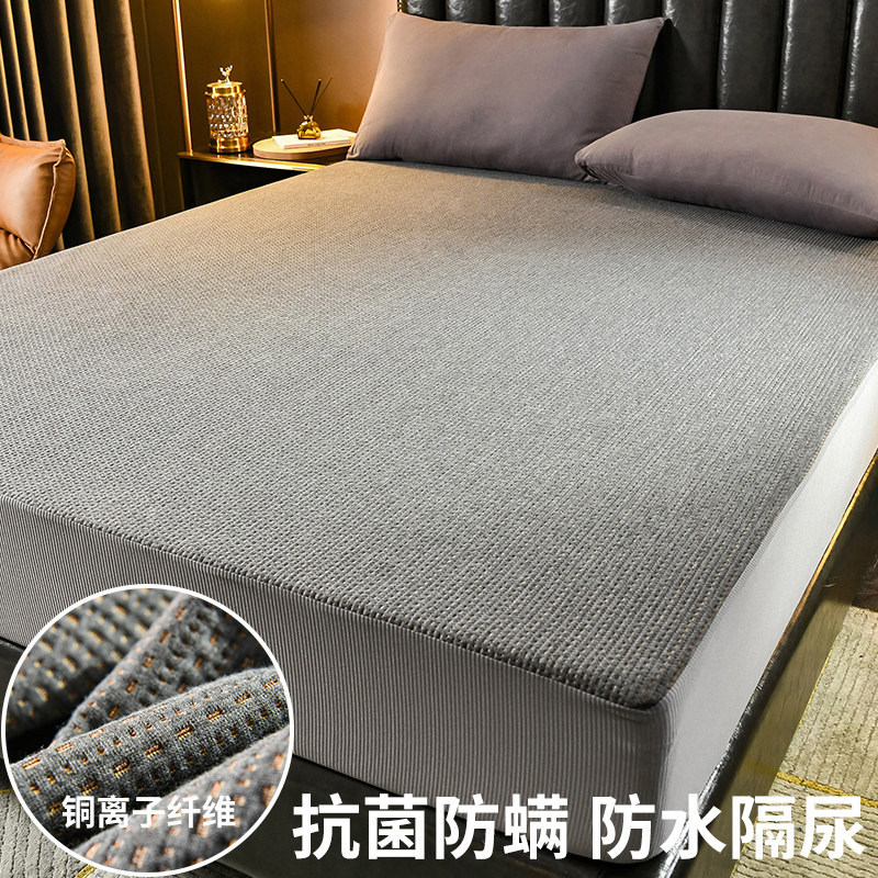 床笠防水隔尿透气床罩单件铜离子防滑固定抗菌防螨床垫套可机洗夏,床上用品,床笠,淘宝优惠券,粉丝福利购,淘宝优惠卷