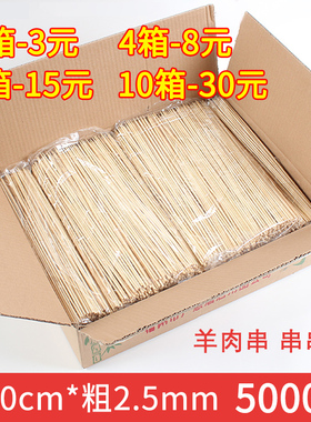 串串香烧烤细竹签40cm*2.5mm火锅麻辣烫钵钵鸡一次性商用长竹签子