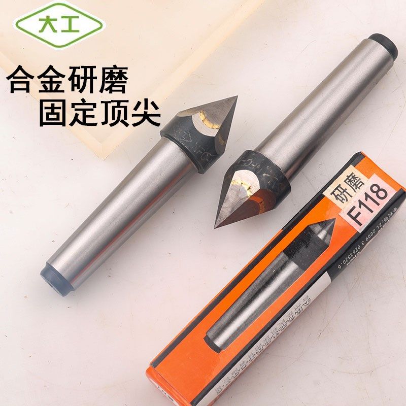 大工合金研磨顶尖中心孔六棱固定顶针2#3#4#5#6号 钨钢头15 18 24