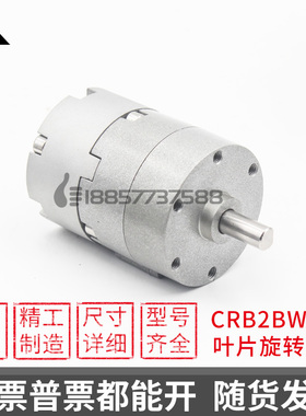 CRB2BWU/CDRB2BWU10/15/20/30/40-90/180/270SZ可调角度 旋转气缸