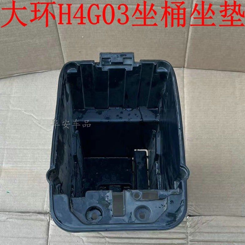 大环H4坐桶电动车塑件新国标电瓶车座桶电池箱坐垫H4G03坐桶鞍座,电动车/配件/交通工具,更多电动车零/配件,淘宝优惠券,粉丝福利购,淘宝优惠卷