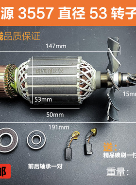 适配宝源芝浦355A 3557 355-8-9 3556A钢材机切割机转子电机配件