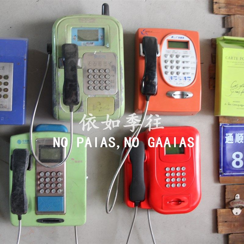 怀旧复古老式公用电话机挂壁电话插卡电话装饰品摆件摆设摄影道具