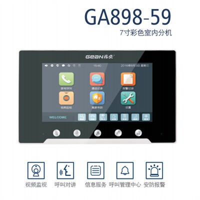 格安可视对讲门铃7寸屏室内机家用高清视频分机网口楼宇对讲门禁