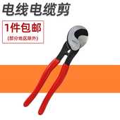 手动电工电缆剪电线剪线缆切断剪子月牙切省力剪线钳大尺寸剪刀