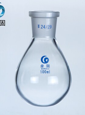 茄形烧瓶旋转瓶25/50/100/250/500/1000/2000/3000ml19#24#29#